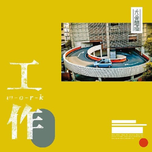 Elephant Gym - Work - Vinyl Record