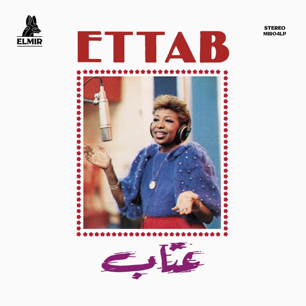 Ettab - Ettab [LP] Vinyl Record