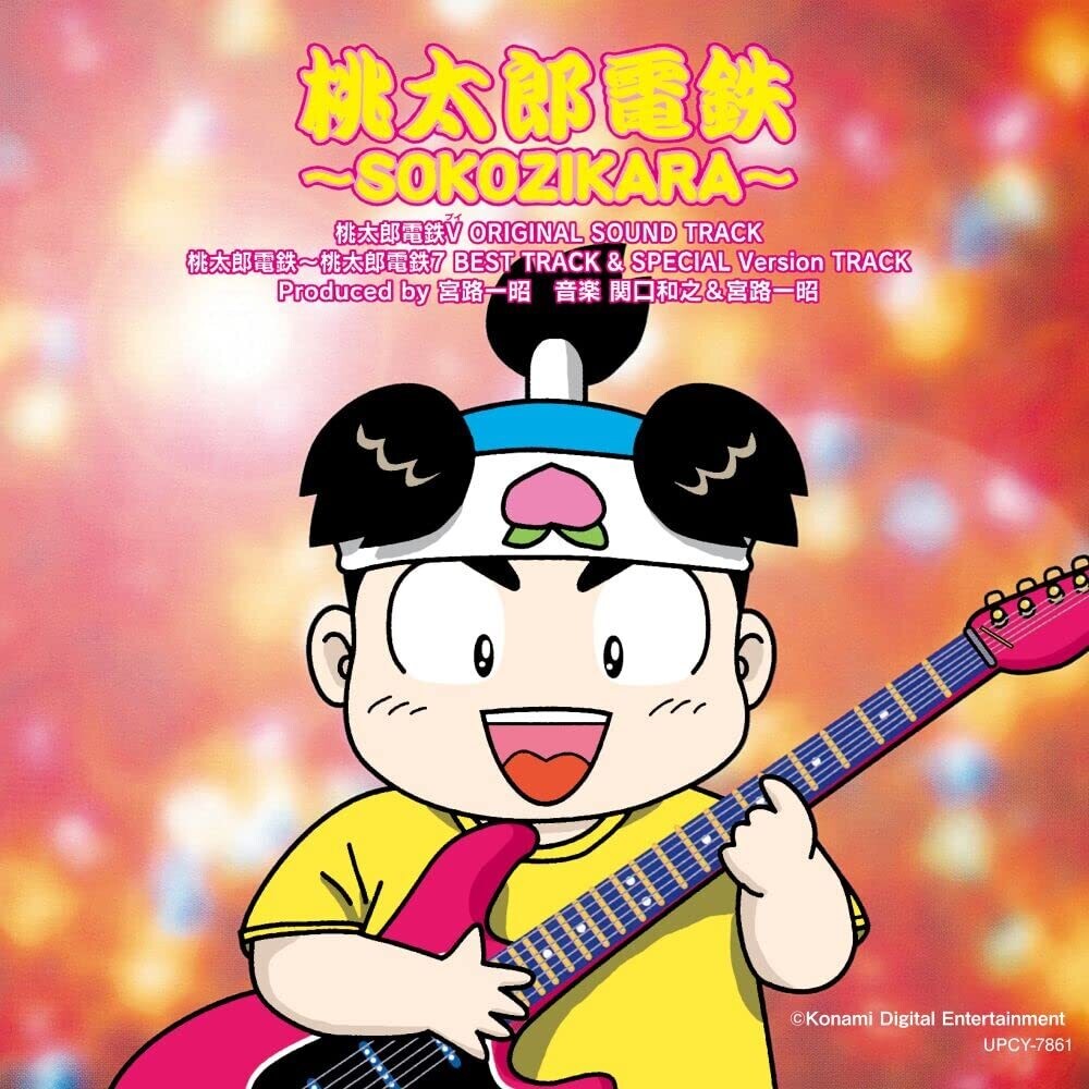 Game Music - Momotarou Dentetsu-Sokozikara- Music CD
