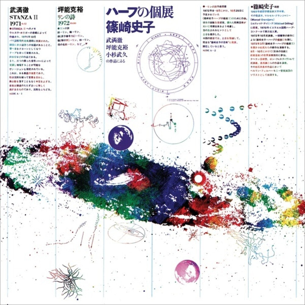 Ayako Shinozaki - Music Now For Harp Music CD