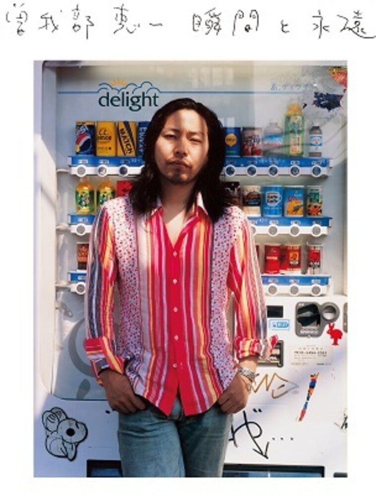 Keiichi Sokabe - Shunkan To Eien [LP] Vinyl Record