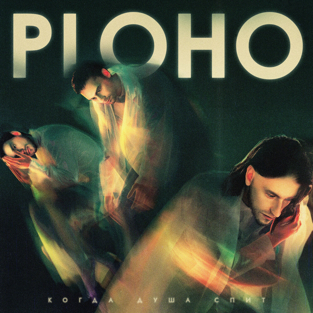 Ploho - When The Soul Sleeps [LP] Vinyl Record
