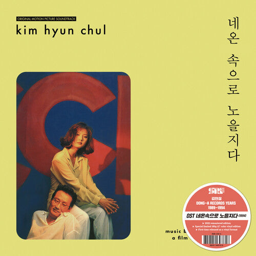 Hyun-chul,kim - Sunset Into The Neon Lights - O.s.t. - Vinyl Record