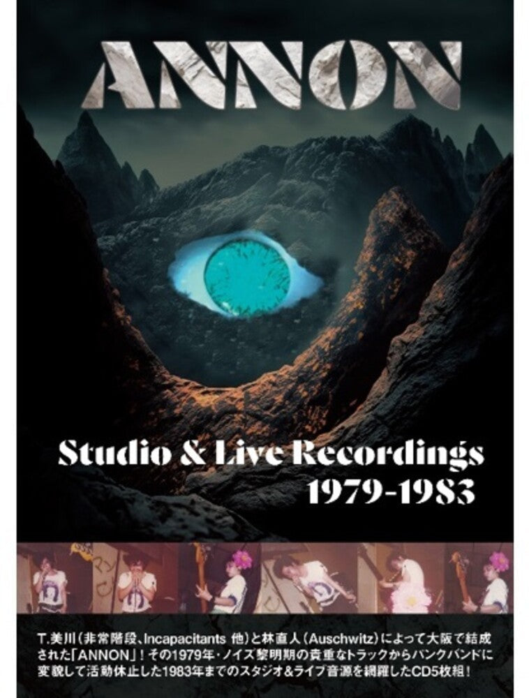 Annon - Studio & Live Recordings 1979-1983 Music CD