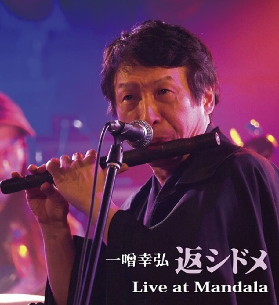 Kaeshidome - Live At Mandala [CD]