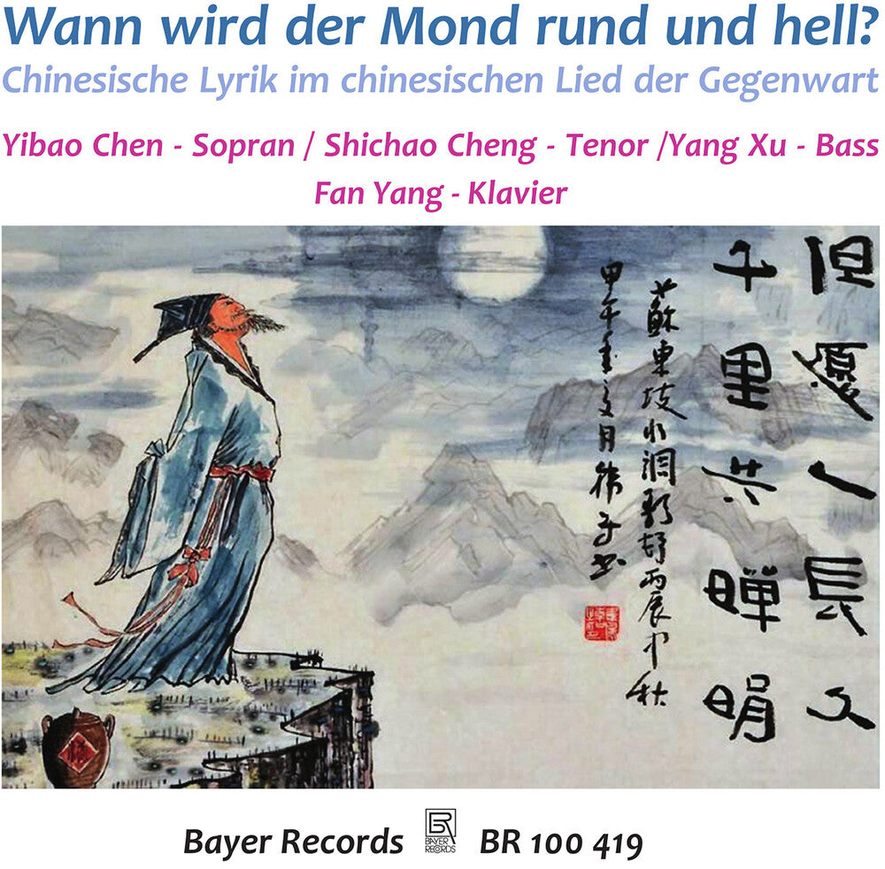 Chen / Cheng / Yang - Wann Wird Der Mond Rund Und Hell? - Chinese Lyrics [CD]