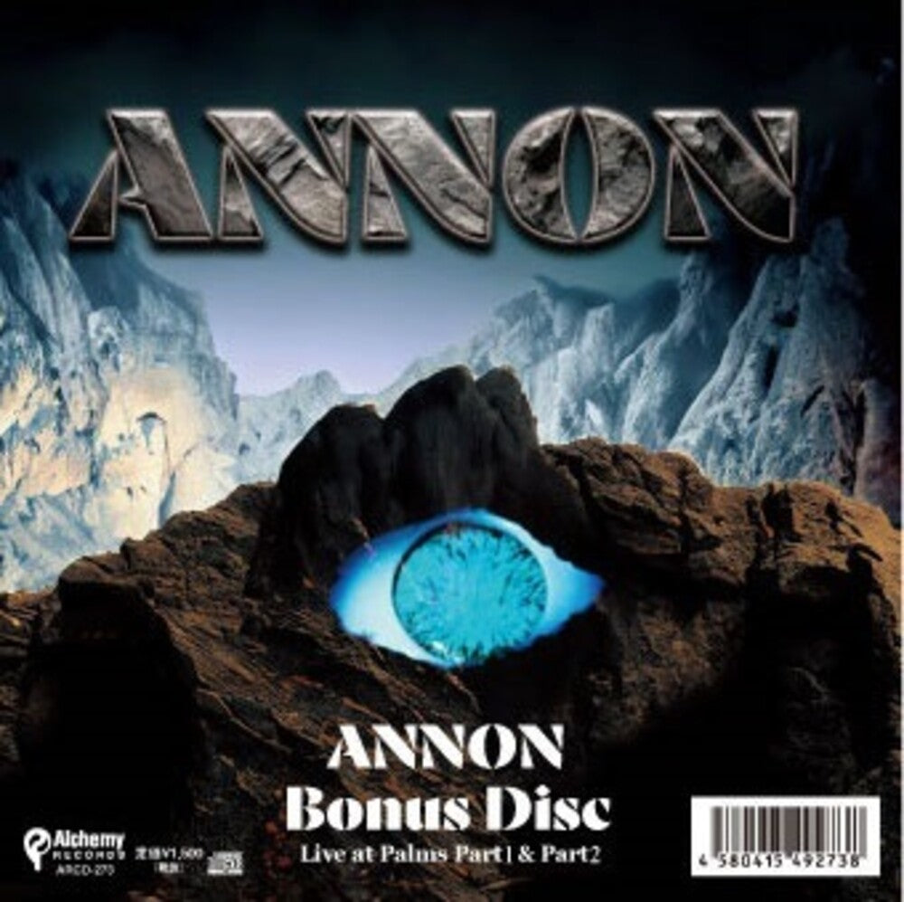Annon - Annon Bonus Disc Music CD