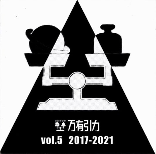 Seazer, Ja - Banyuuinryoku Vol. 5 2017-2021 [CD]