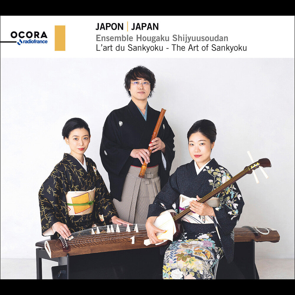 Ichiyanagi / Kengyo / Kuroda - Japan [CD]
