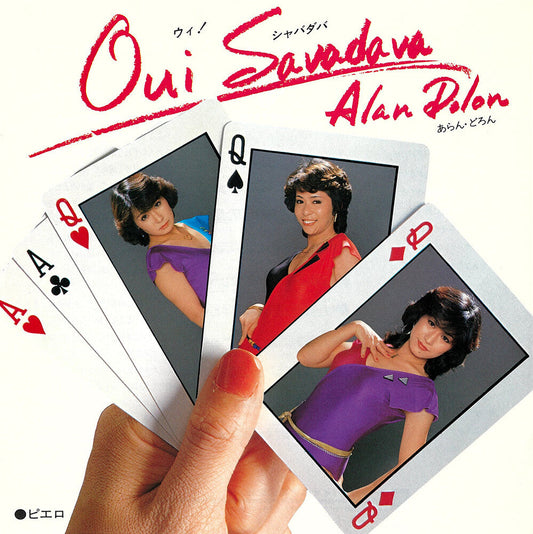 Arandron (Ltd) - Oui Savadava - O.S.T. [Limited Edition]