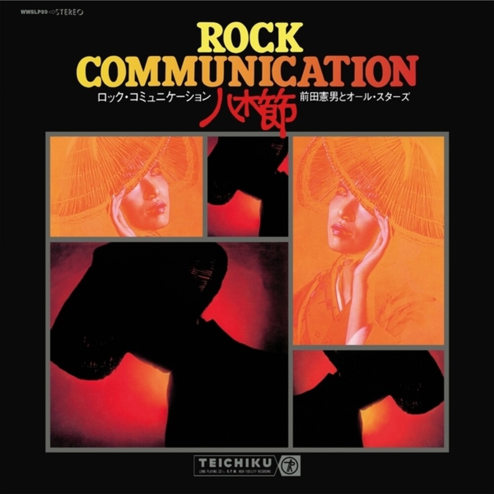 Norio Maeda  / All-Stars - Rock Communication Yagibushi (1970) [LP] Vinyl Record
