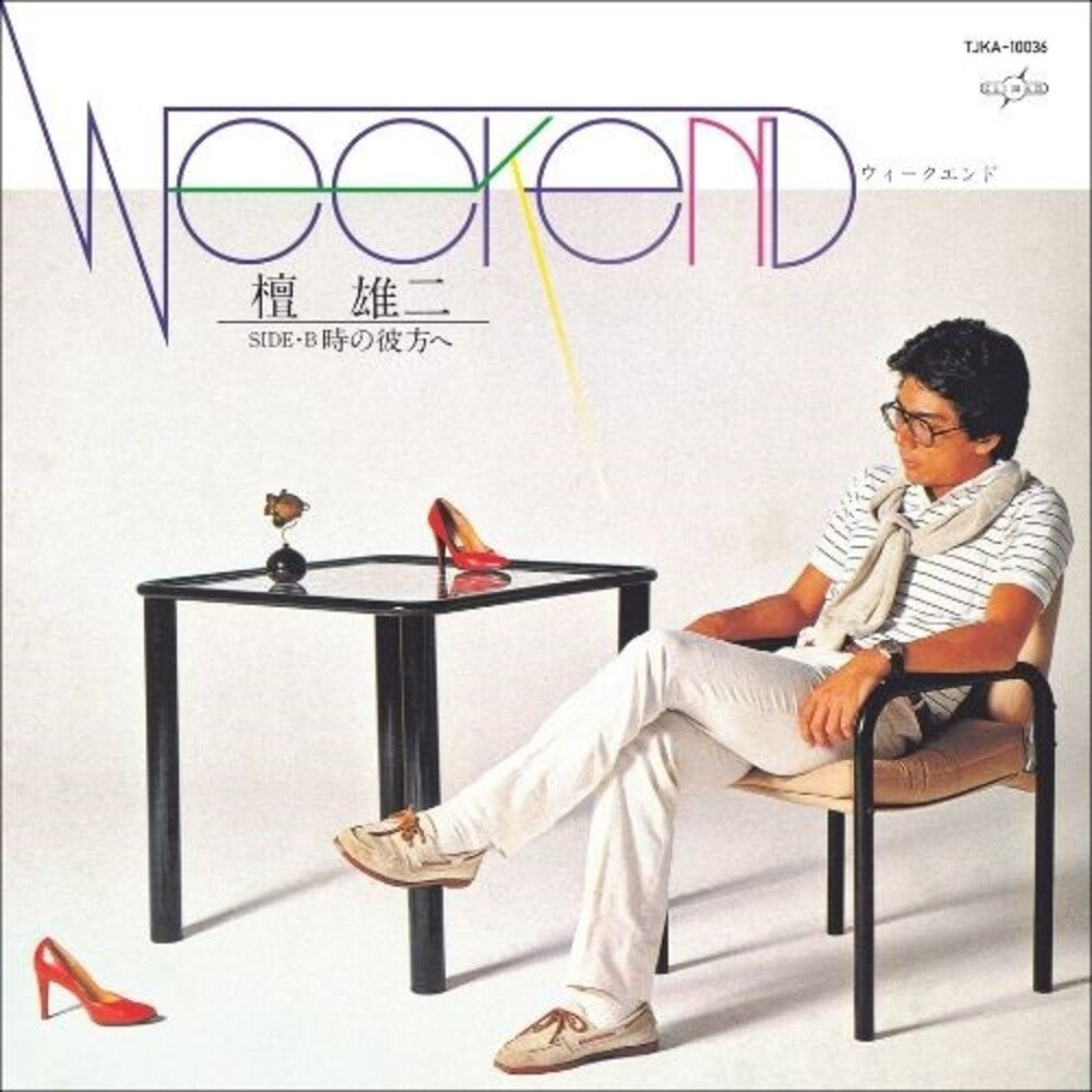 Yuji Dan - Weekend [7" Vinyl]