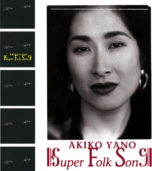Akiko Yano - Super Folk Song [180 Gram] Vinyl Record