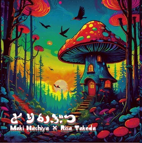 Torikabutsu - Maki Hachiya & Risa Takeda Torikabutsu - Music CD