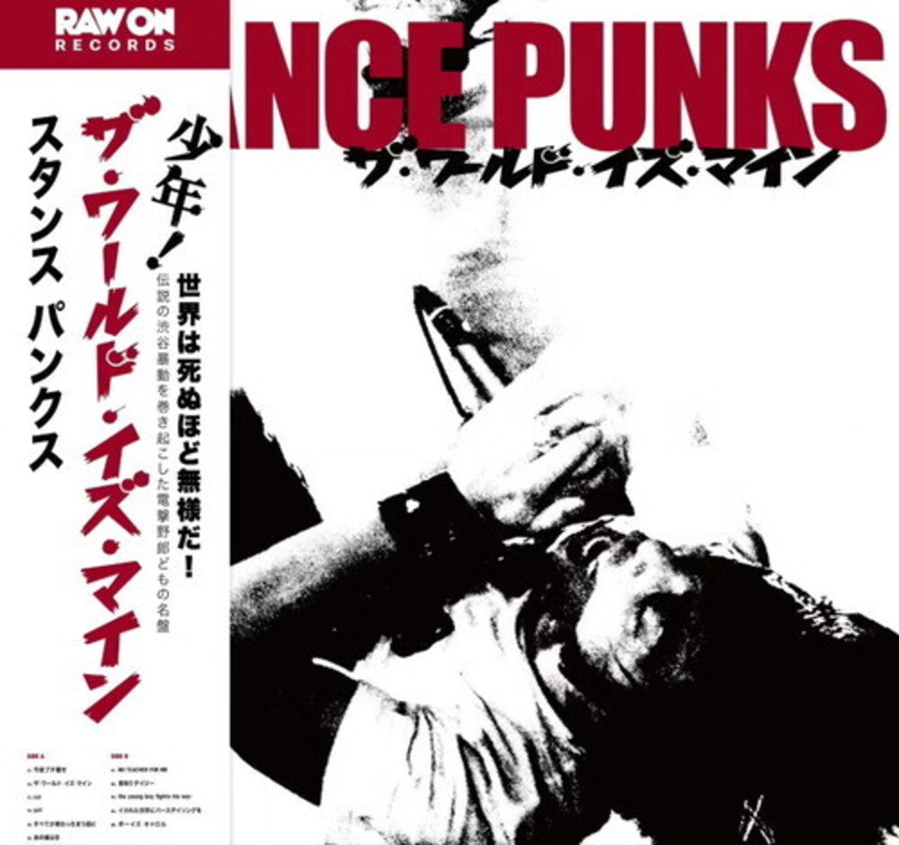 Stance Punks - The World Is Mine [LP] Vinyl Record