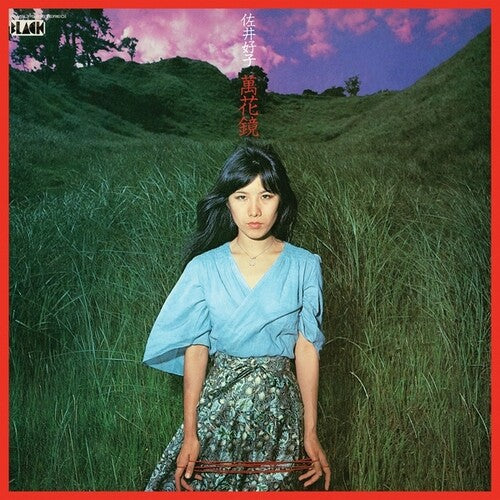 Sai,yoshiko - Mangekyou - Music CD