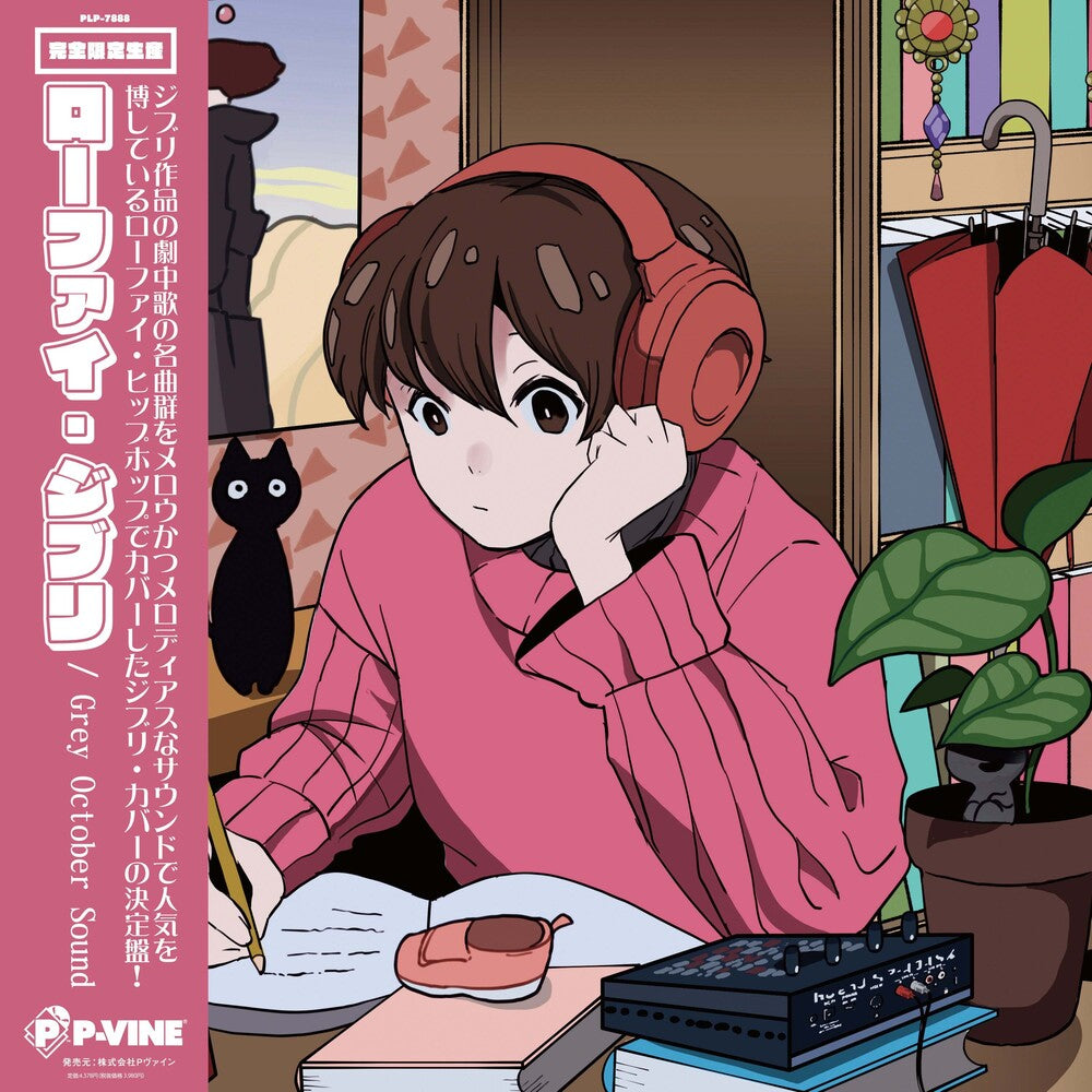 Grey October Sound - Lo-Fi Ghibli (Pict) [LP] Vinyl Record