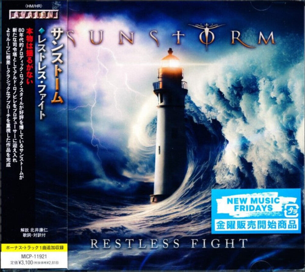 Sunstorm - Restless Fight (Bonus Tracks) (Jpn) [CD]