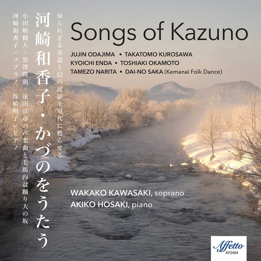 Wakako Kawasaki  / Hosaki,Akiko - Songs Of Kazuno Music CD