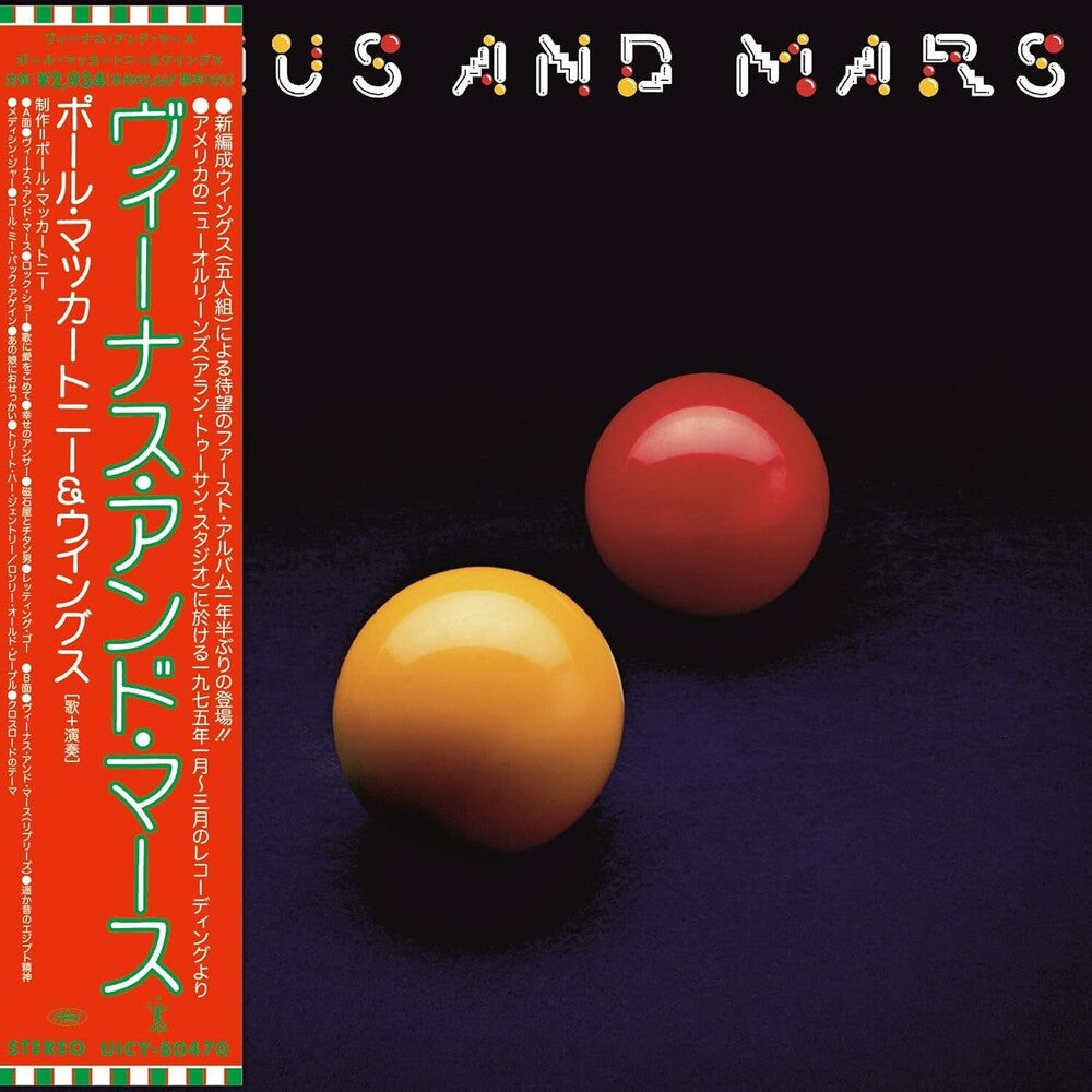 McCartney, Paul & Wings - Venus AND Mars [CD]