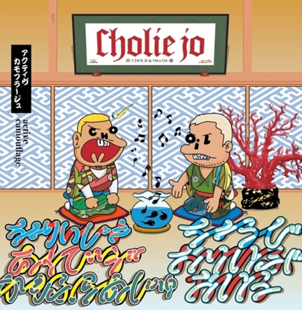 Cholie Jo - Active Camouflage [LP] Vinyl Record