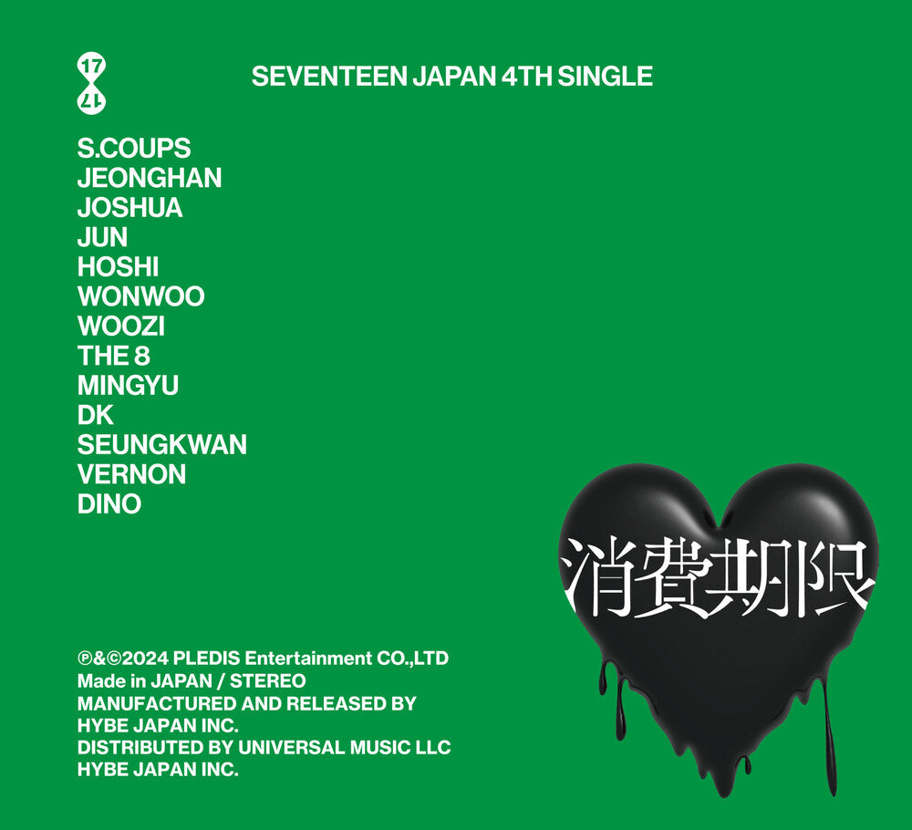 SEVENTEEN - Shohikigen [Limited Edition B]