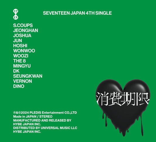 SEVENTEEN - Shohikigen [Limited Edition B]