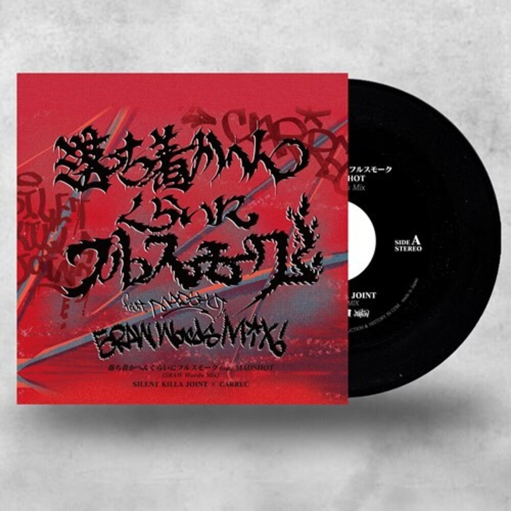 Silent Killa Joint - Seijaku Asamaki (Carrec Remix) [7" Vinyl]