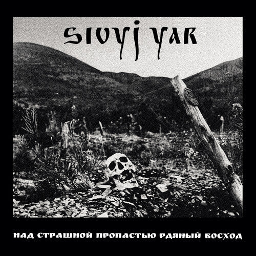 Sivyj Yar - Scarlet Sunset Over The Horrid Abyss - Music CD