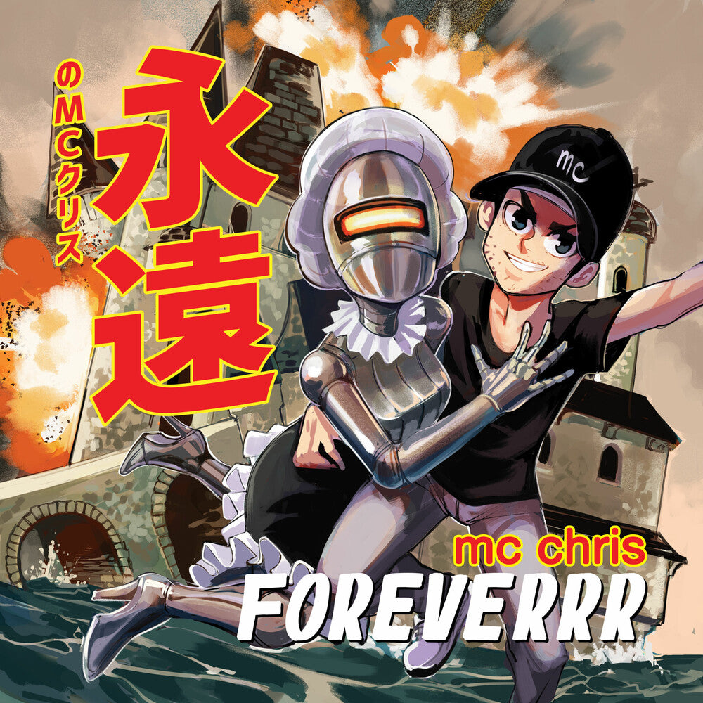 MC Chris - Foreverrr [LP] Vinyl Record