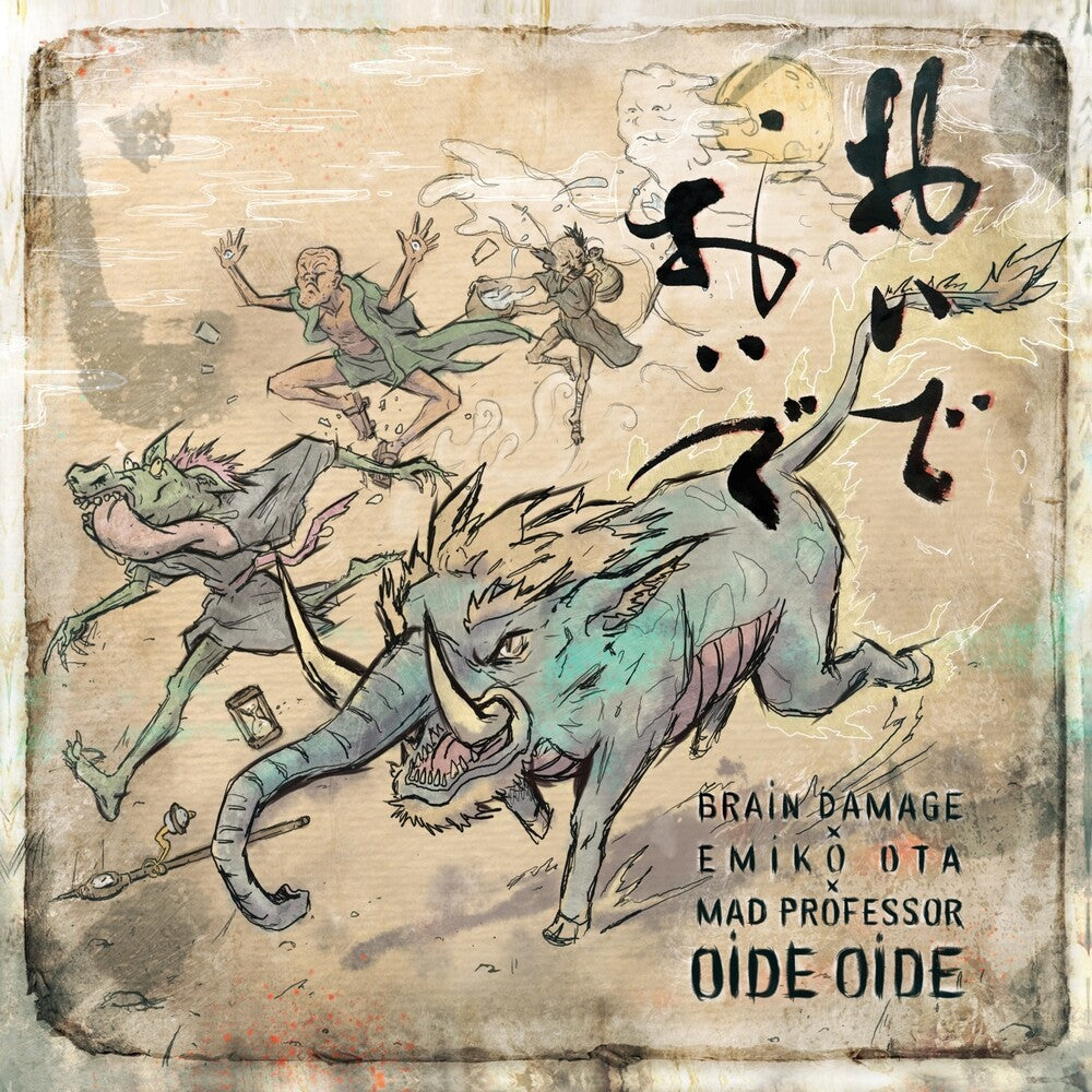 Brain Damage - Oide Oide [CD]