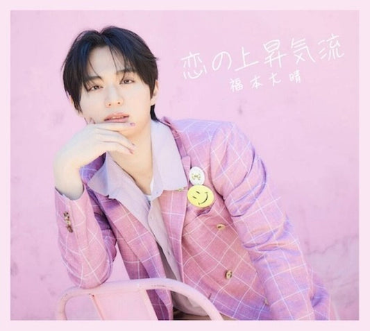 Taisei Fukumoto - Koi No Jousyou Kiryuu (Limited Edition C) (W/Book) [CD]