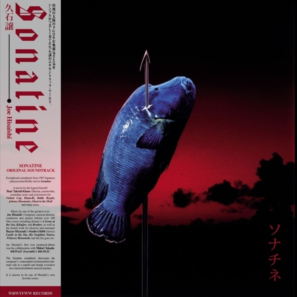 Hisaishi, Joe - Sonatine [LP] Vinyl Record