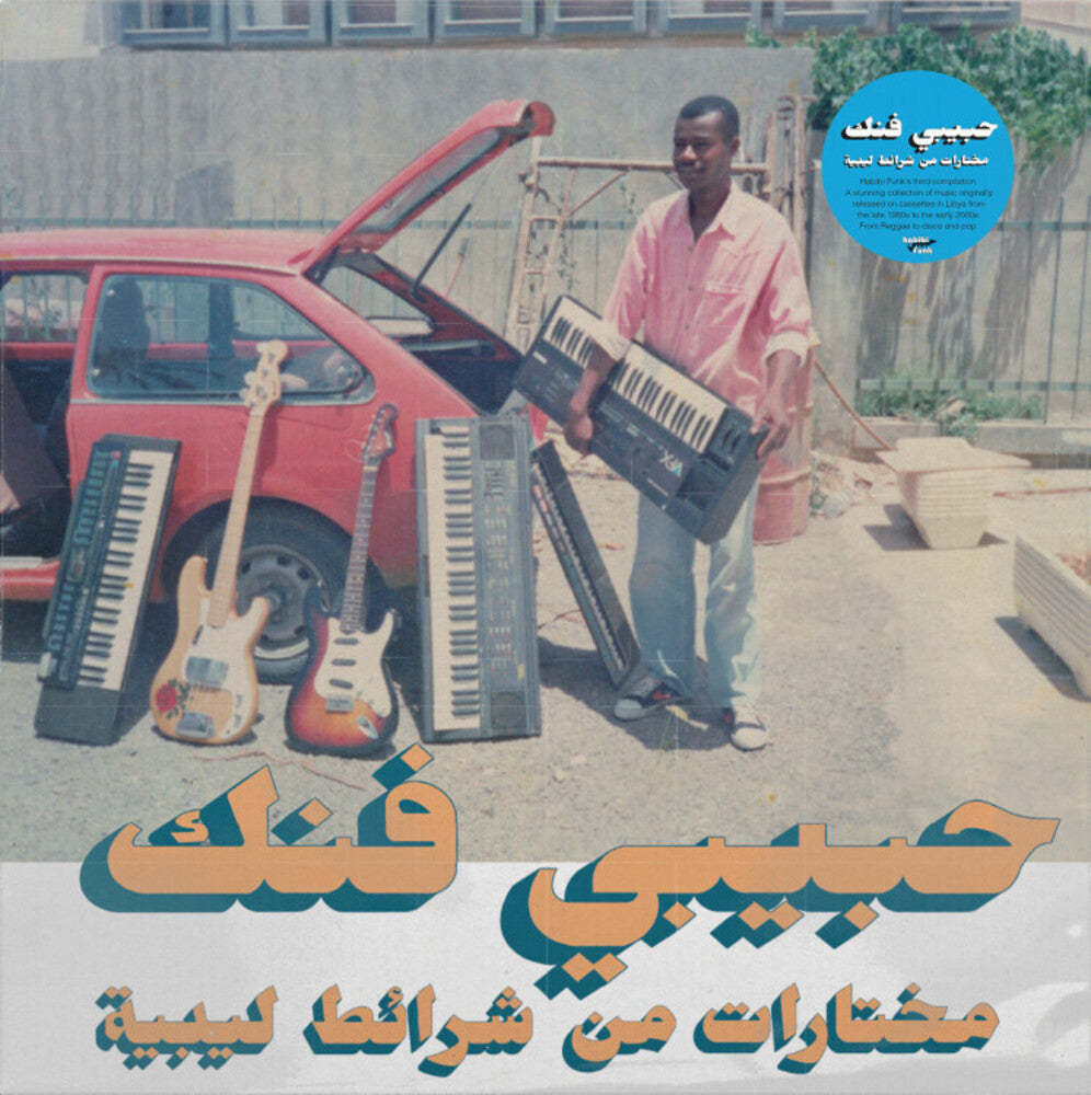 Habibi Funk: A Selection From Libyan Tapes / Var - Habibi Funk: A Selection From Libyan Tapes / Var [CD]