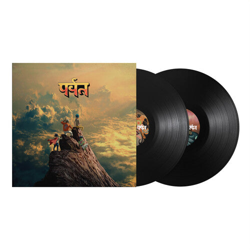 Gorillaz - Mountain - Vinyl Record