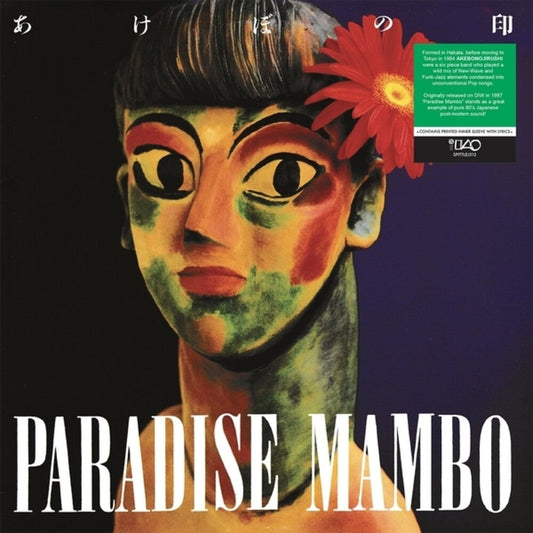 Akebonojirushi - Paradise Mambo [LP] Vinyl Record