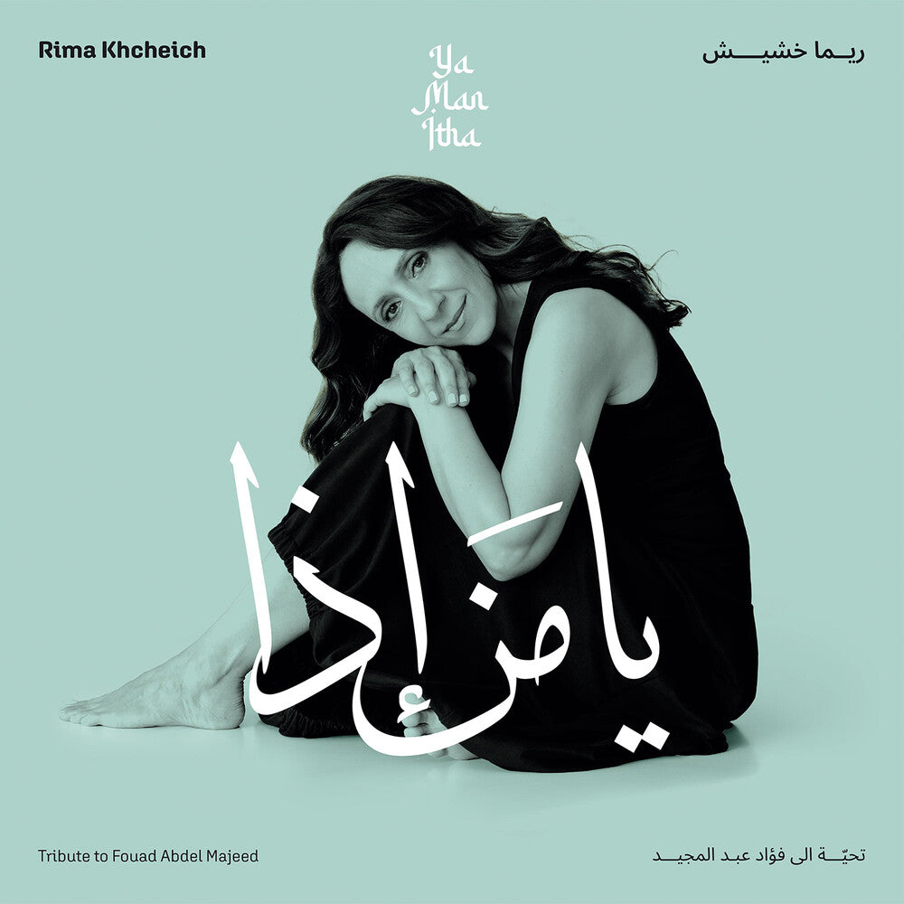 Rima Khcheich - Ya Man Itha - Tribute To Fouad Abdel Majeed [LP]