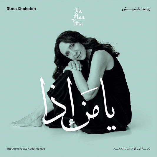 Rima Khcheich - Ya Man Itha - Tribute To Fouad Abdel Majeed [LP]