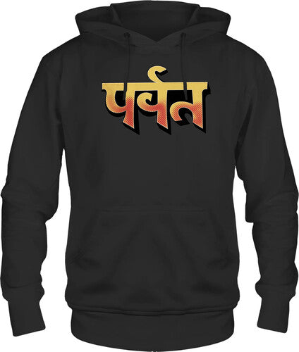 Gorillaz The Mtn Album Cover Hoodie 1x Large Blk - Gorillaz The Mtn Album Cover Hoodie 1x Large Blk - Apparel