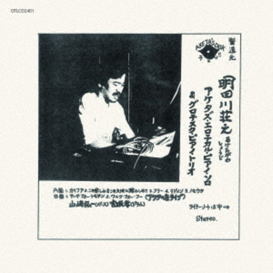 Shoji Aketagawa - Aketa's Erotical Piano Solo & Grotesque Piano Trio [CD]