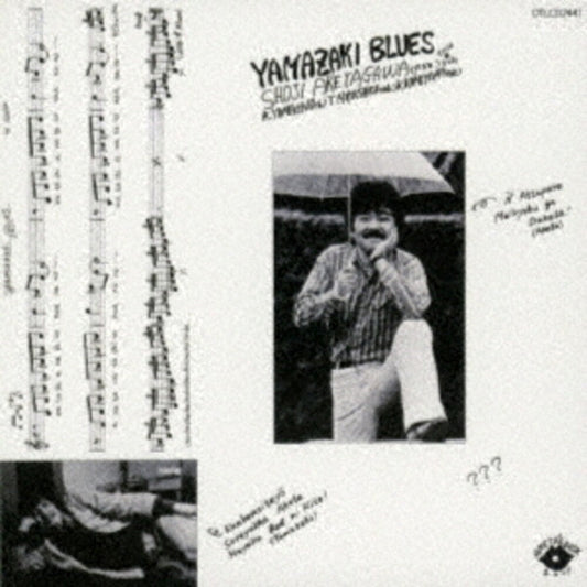 Shoji Aketagawa - Yamazaki Blues (Jpn) [CD]