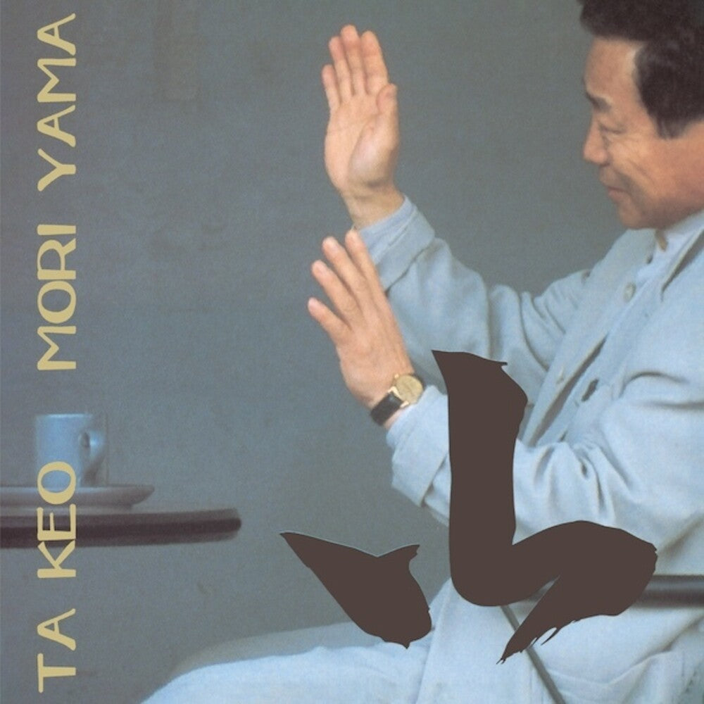 Pre-Order: Takeo Moriyama - Yama [LP]