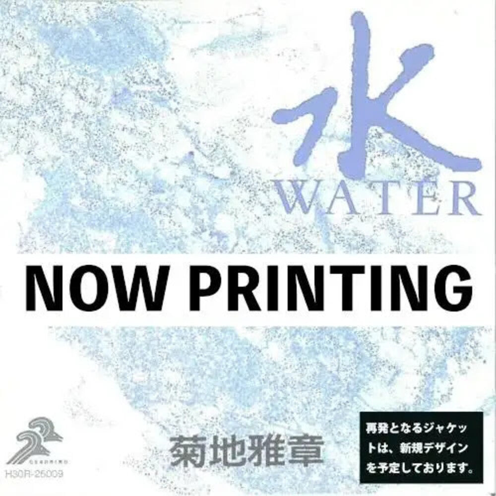 Masabumi Kikuchi - Japanesque: Six Elements (Water) [Remastered] [Reissue]