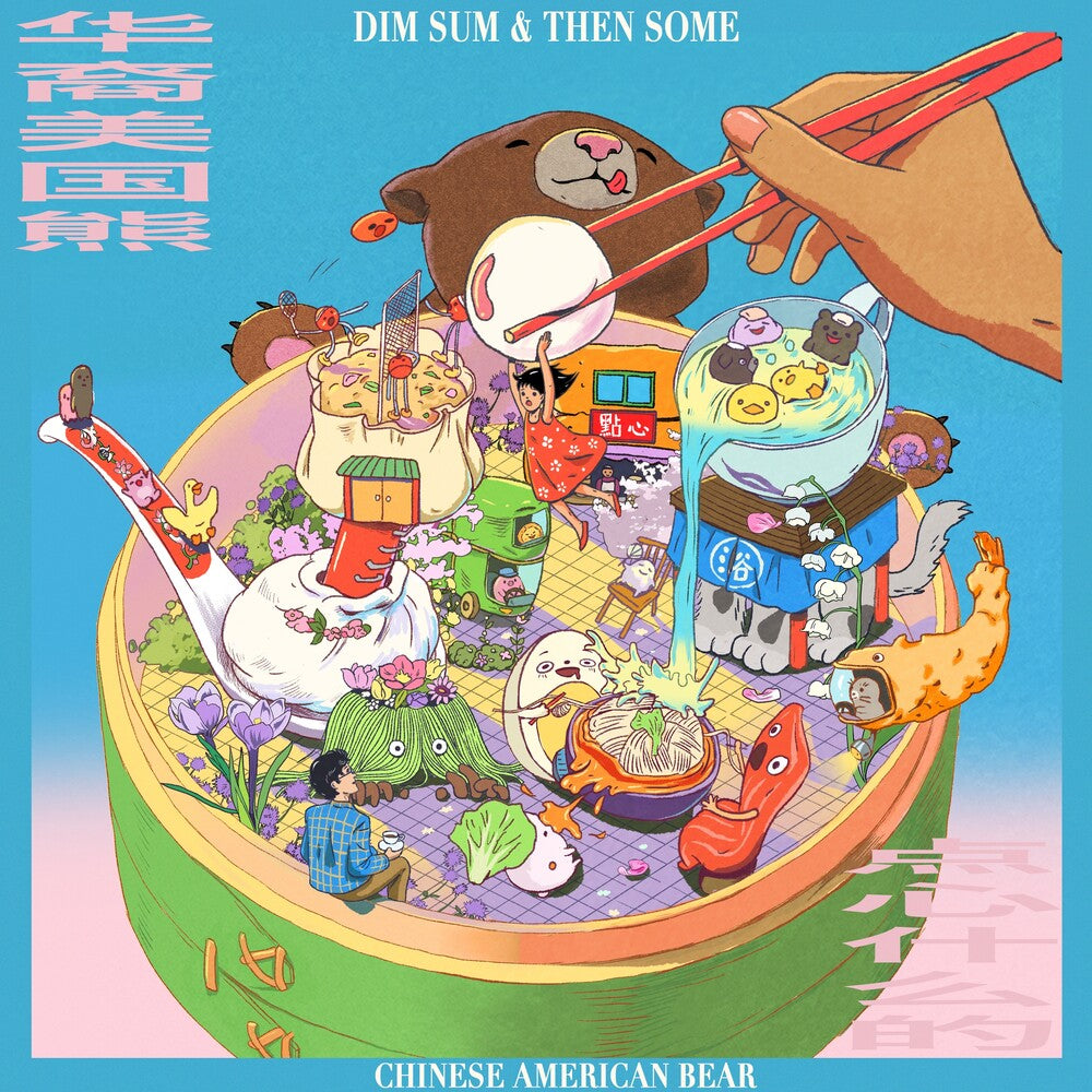 Chinese American Bear - Dim Sum & The Some (Uk) [CD]