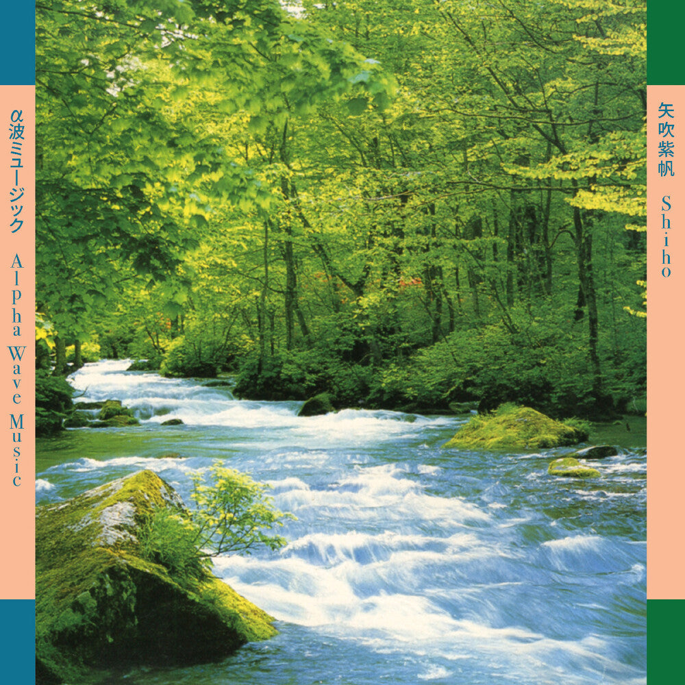 Shiho Yabuki - Alpha Wave Music [LP]
