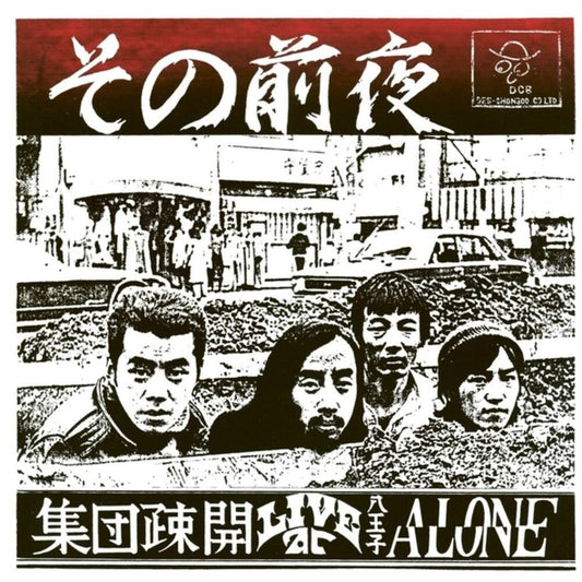 Shudan Sokai - Sono Zenya: Live At Hachioji Alone [LP]