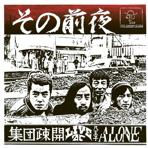 Shudan Sokai - Sono Zenya: Live At Hachioji Alone - Vinyl Record