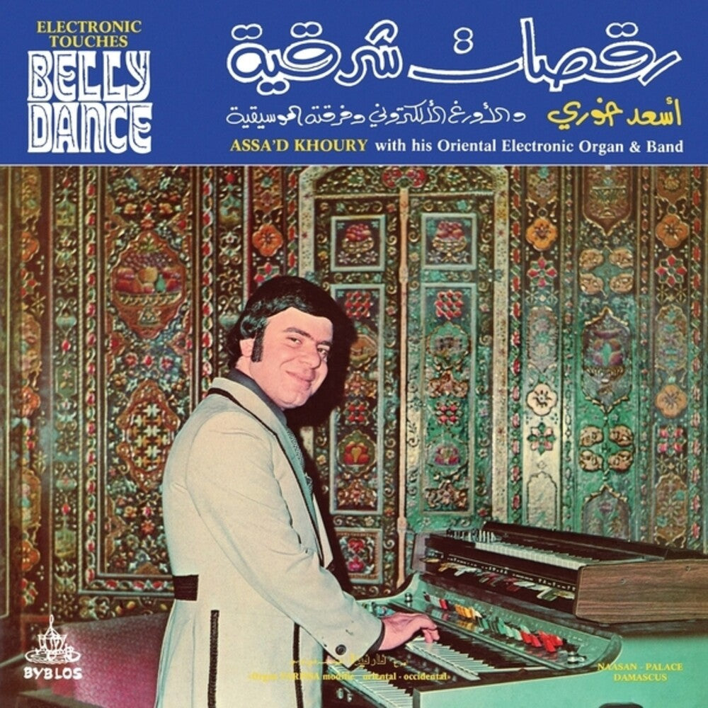 Assa'd Khoury - Electronic Touches Belly Dance [LP]