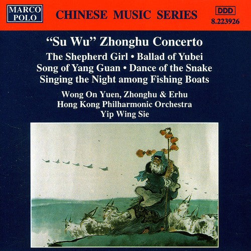 On Yuen Wong - Zhonghu Concerto: Chinese Music / Various [CD]