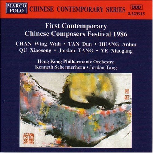 Kenneth Schermerhorn - Contemporary Chinese Composers Festival / Various Music CD